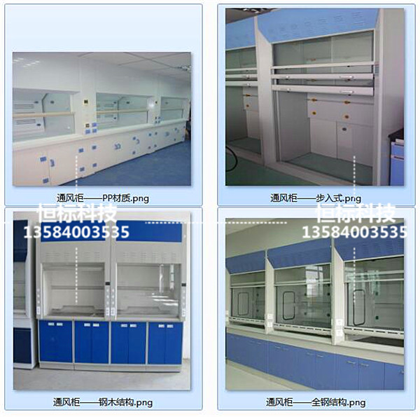 通風(fēng)柜.jpg